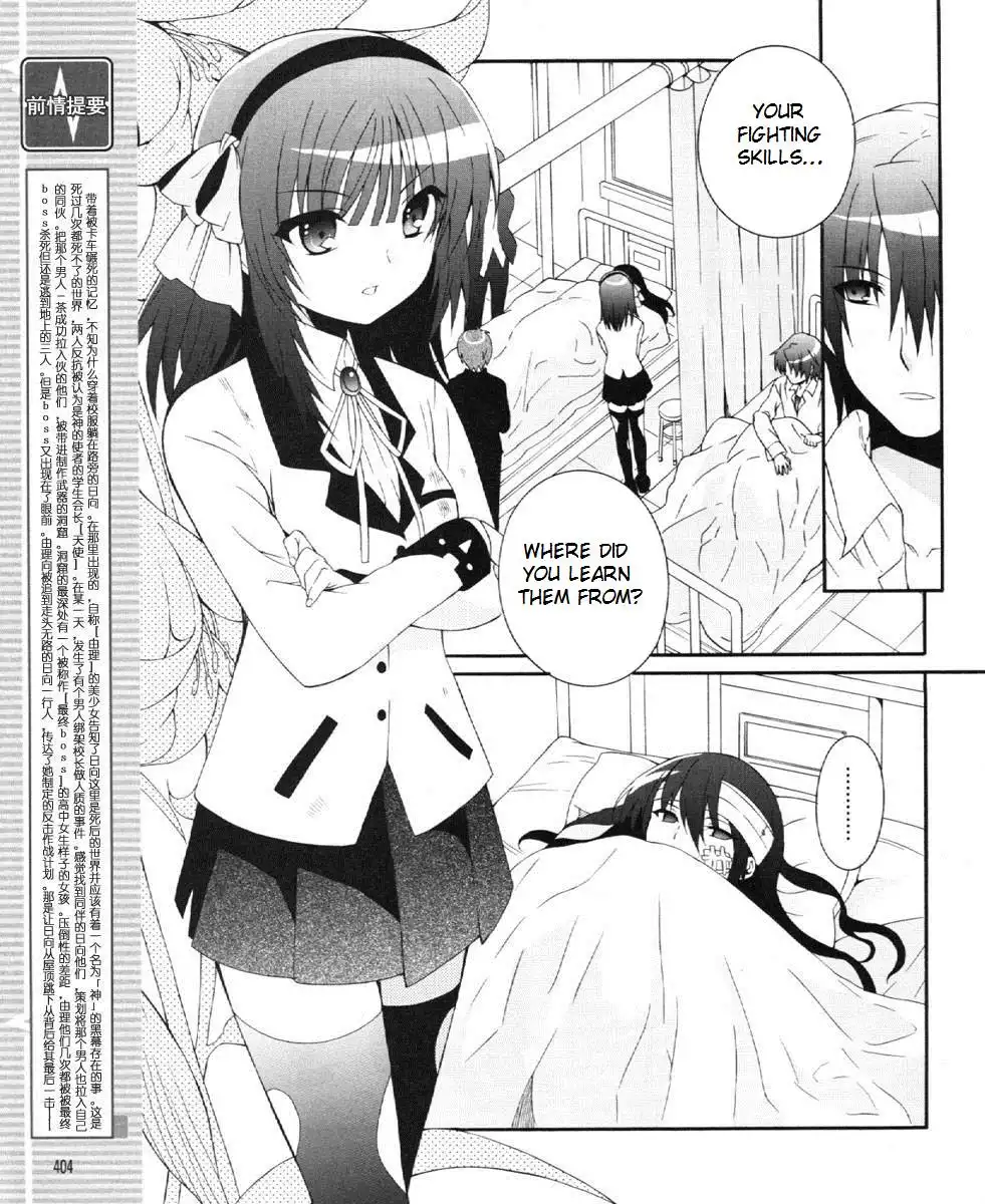 Angel Beats! Chapter 23 3